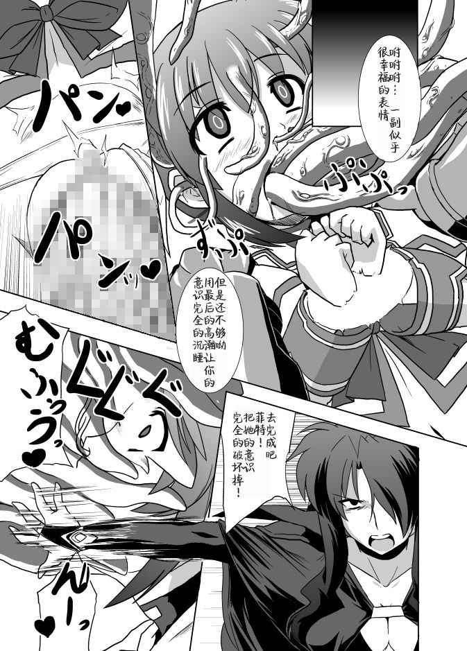 [いざなぎ] 傀儡兵もよろしくね (魔法少女リリカルなのは) [中国翻訳] [DL版]