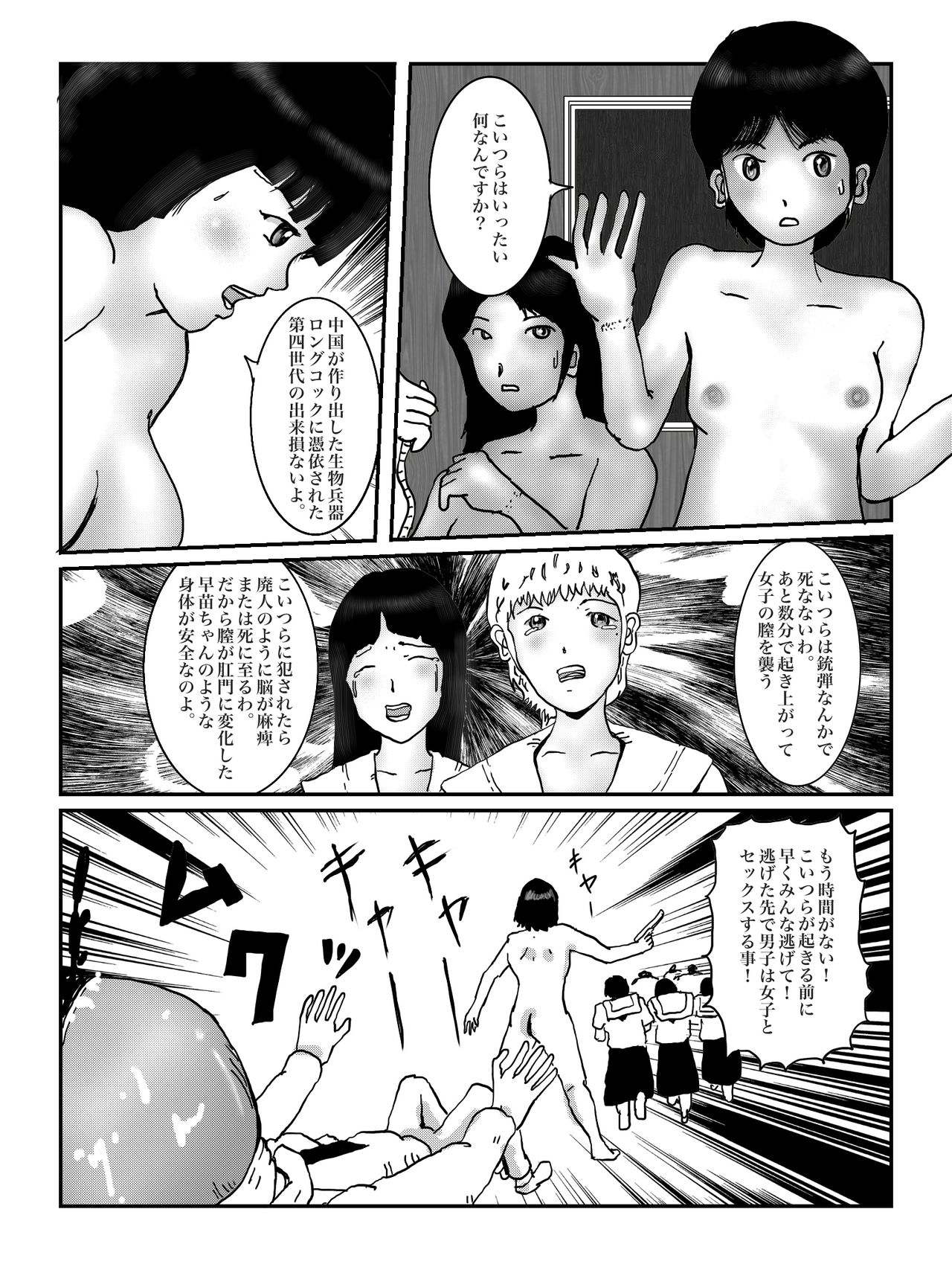 [某坊主] 早苗中毒中