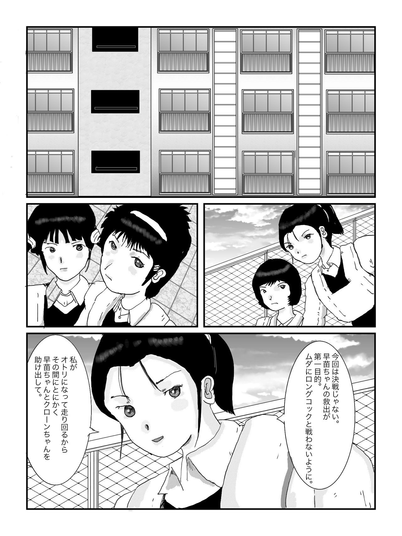 [某坊主] 早苗中毒中