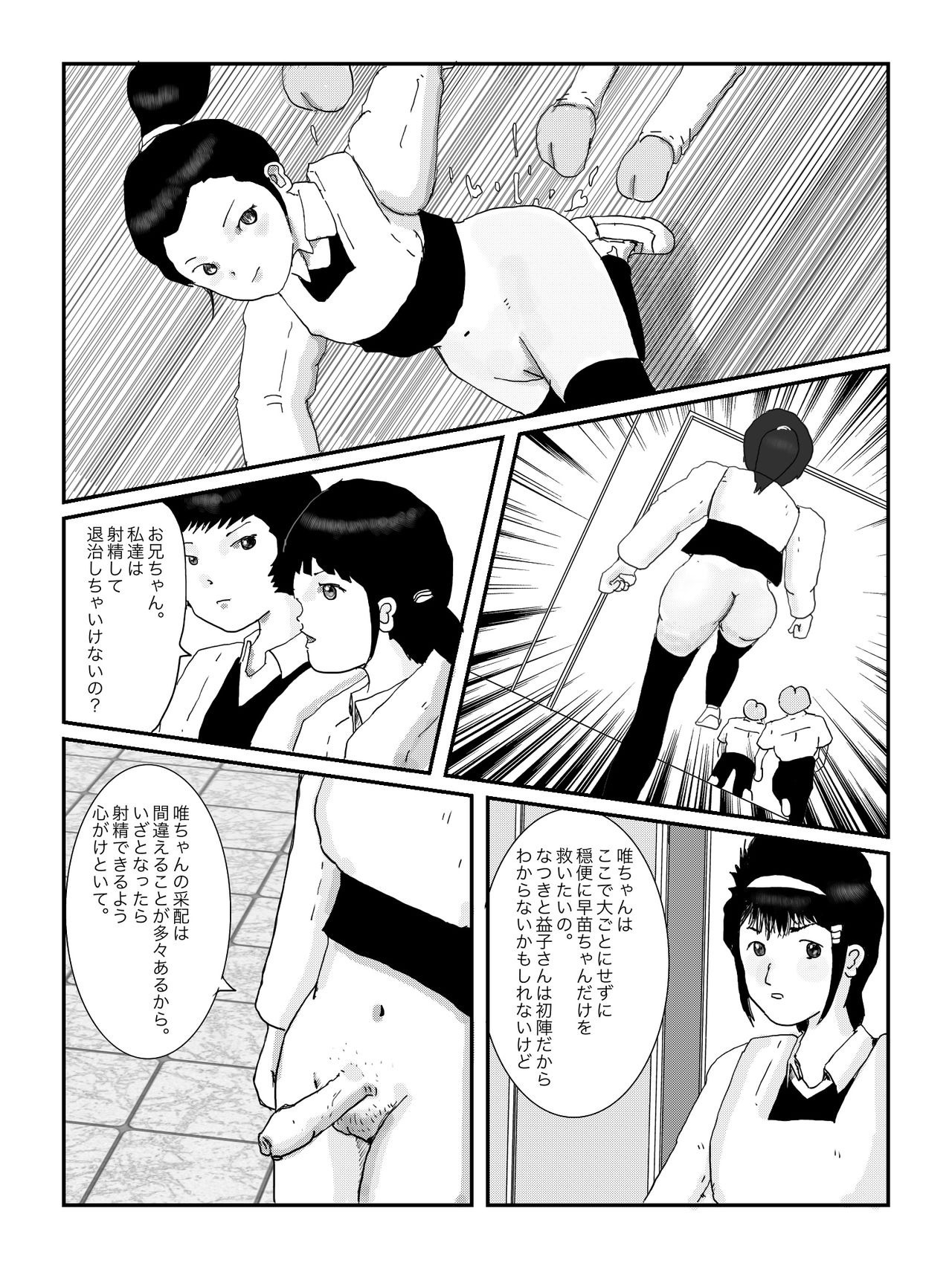 [某坊主] 早苗中毒中