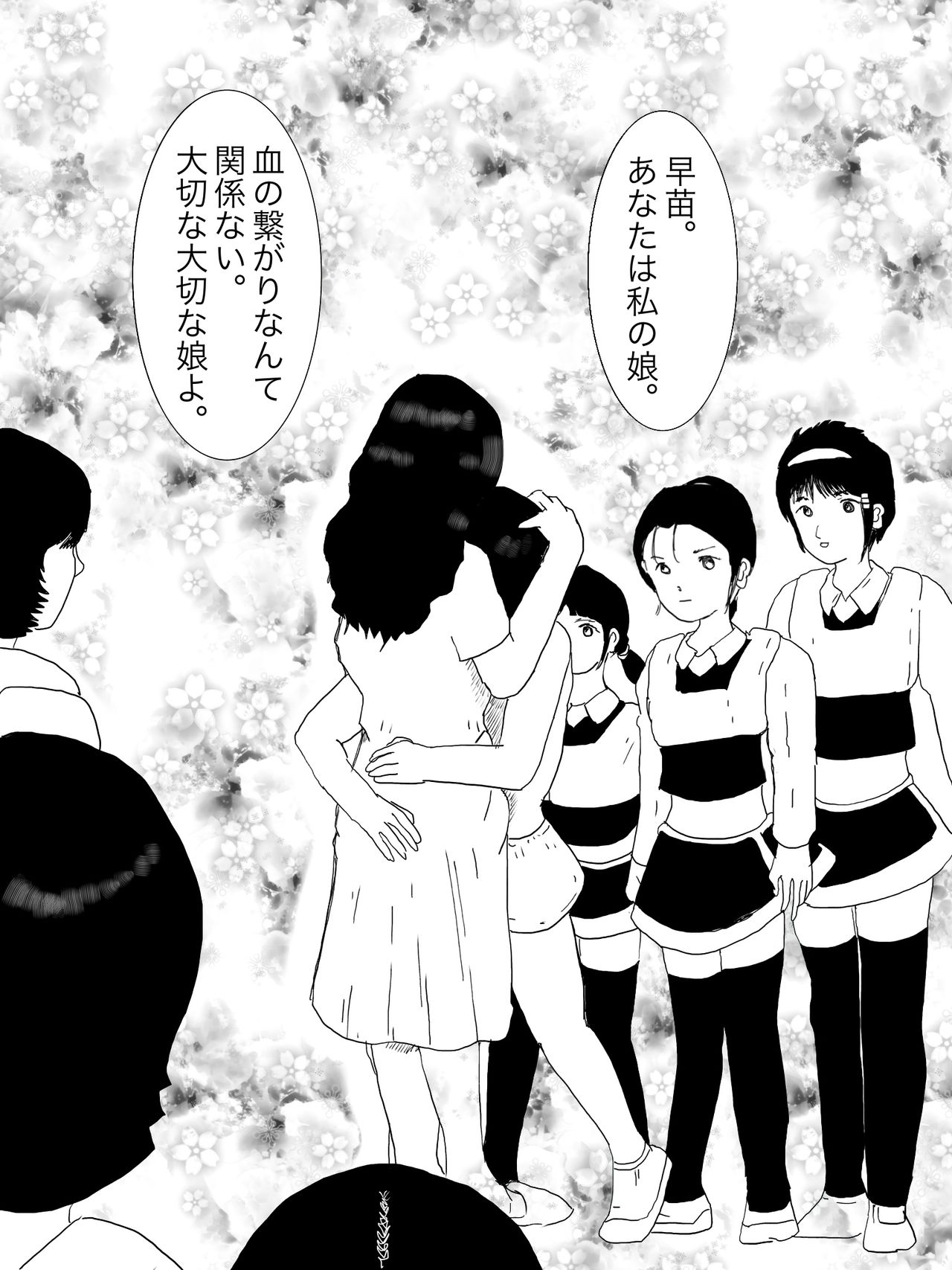 [某坊主] 早苗中毒中