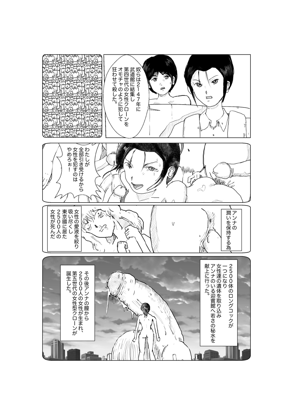 [某坊主] 早苗中毒中