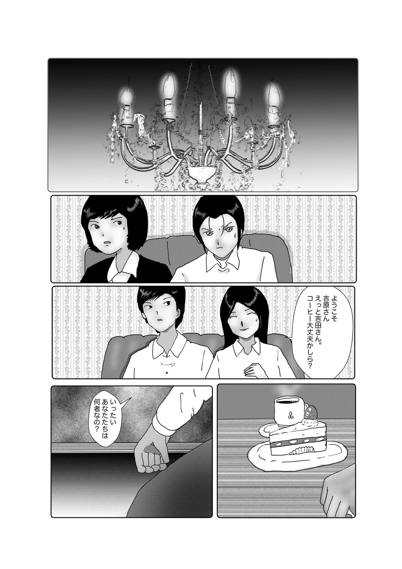 [某坊主] 早苗中毒中