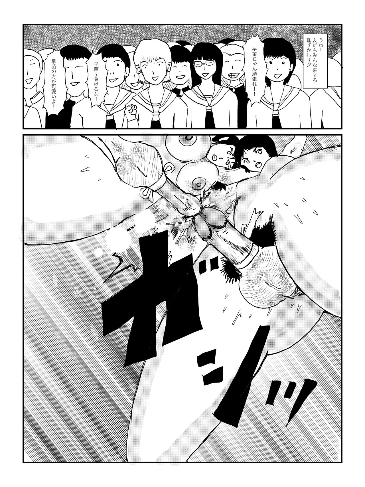 [某坊主] 早苗中毒中