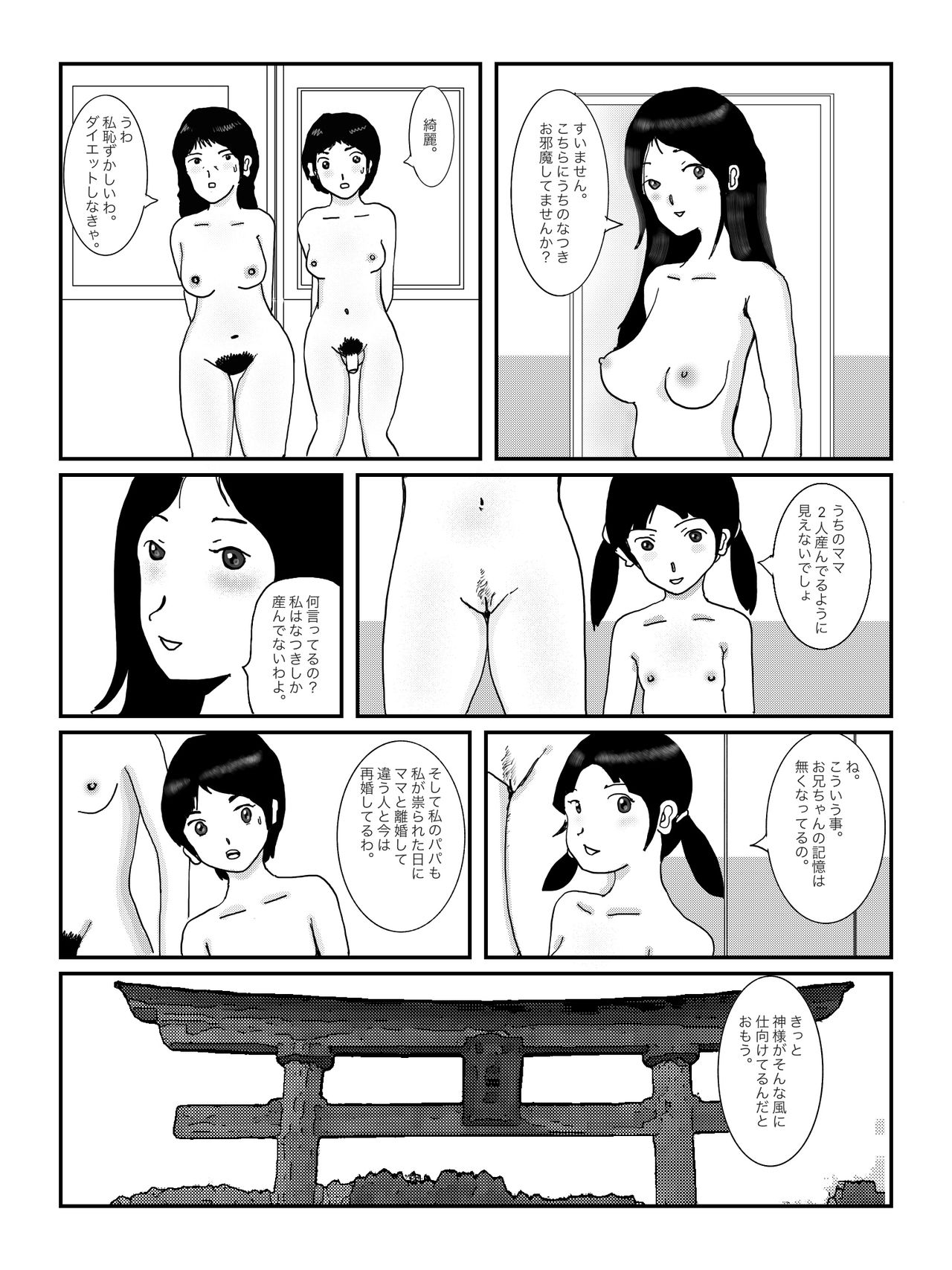 [某坊主] 早苗中毒中