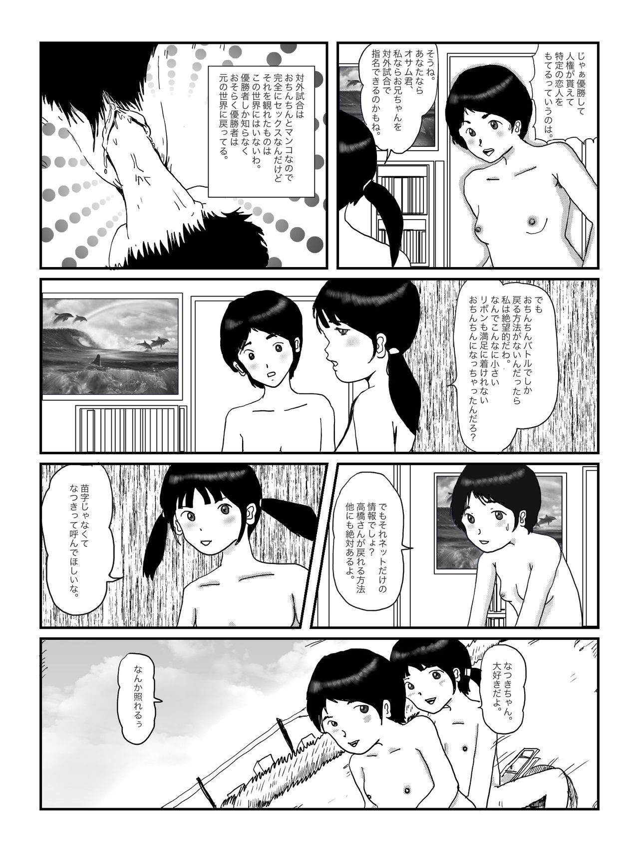 [某坊主] 早苗中毒中