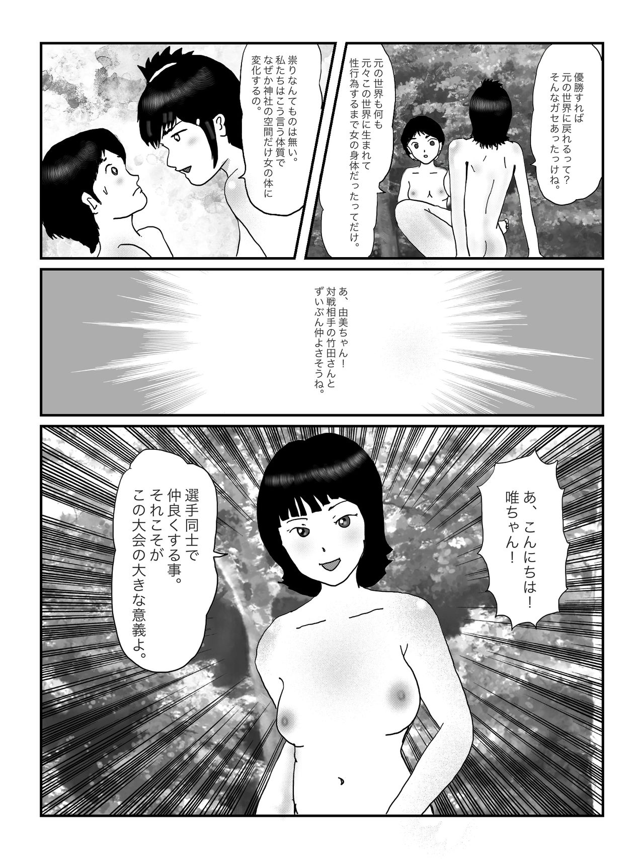 [某坊主] 早苗中毒中