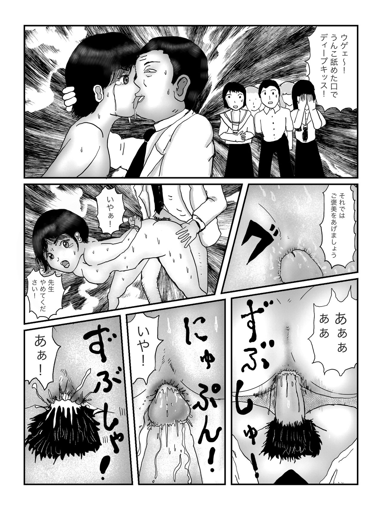 [某坊主] 早苗中毒中