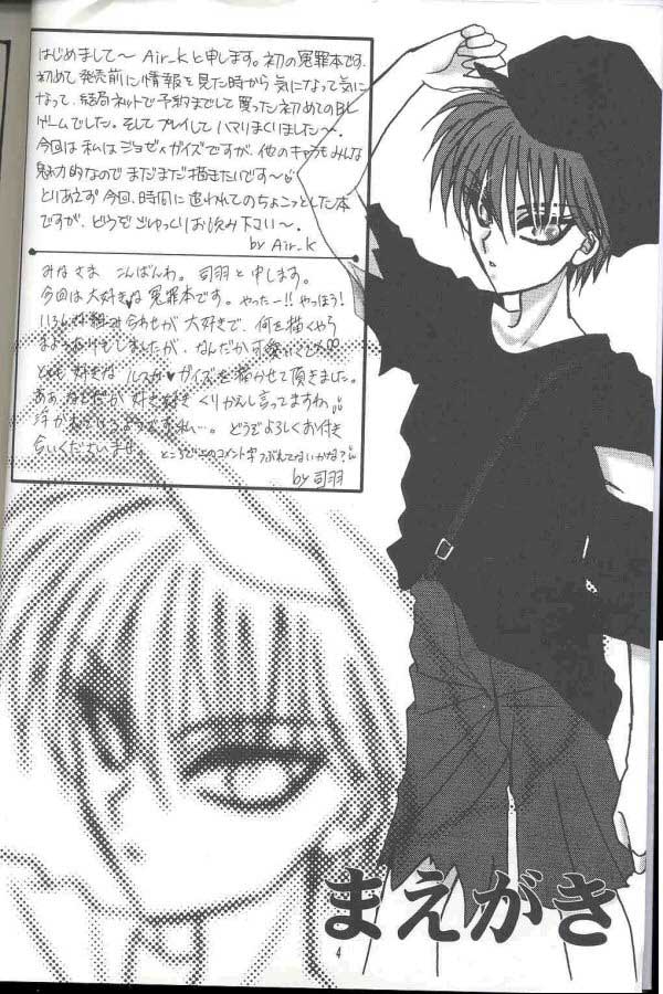 [EVIL-SPIRAL (Air_K、司羽)] Chocolate Prison (冤罪) [英訳]