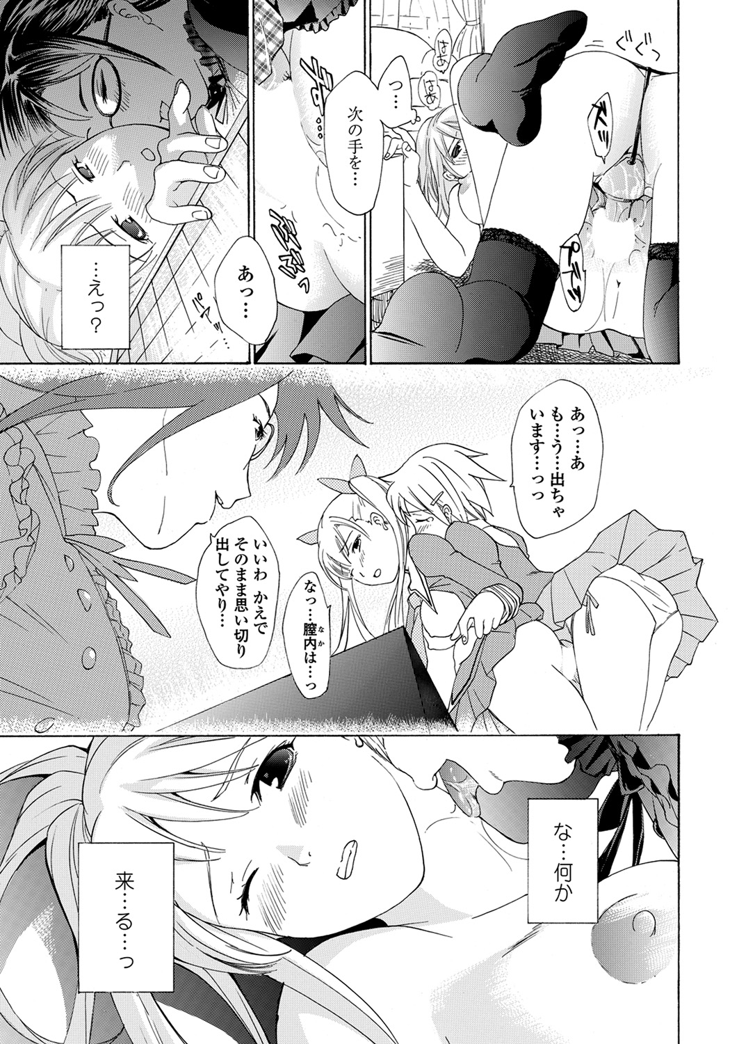 WEB バズーカ Vol.24
