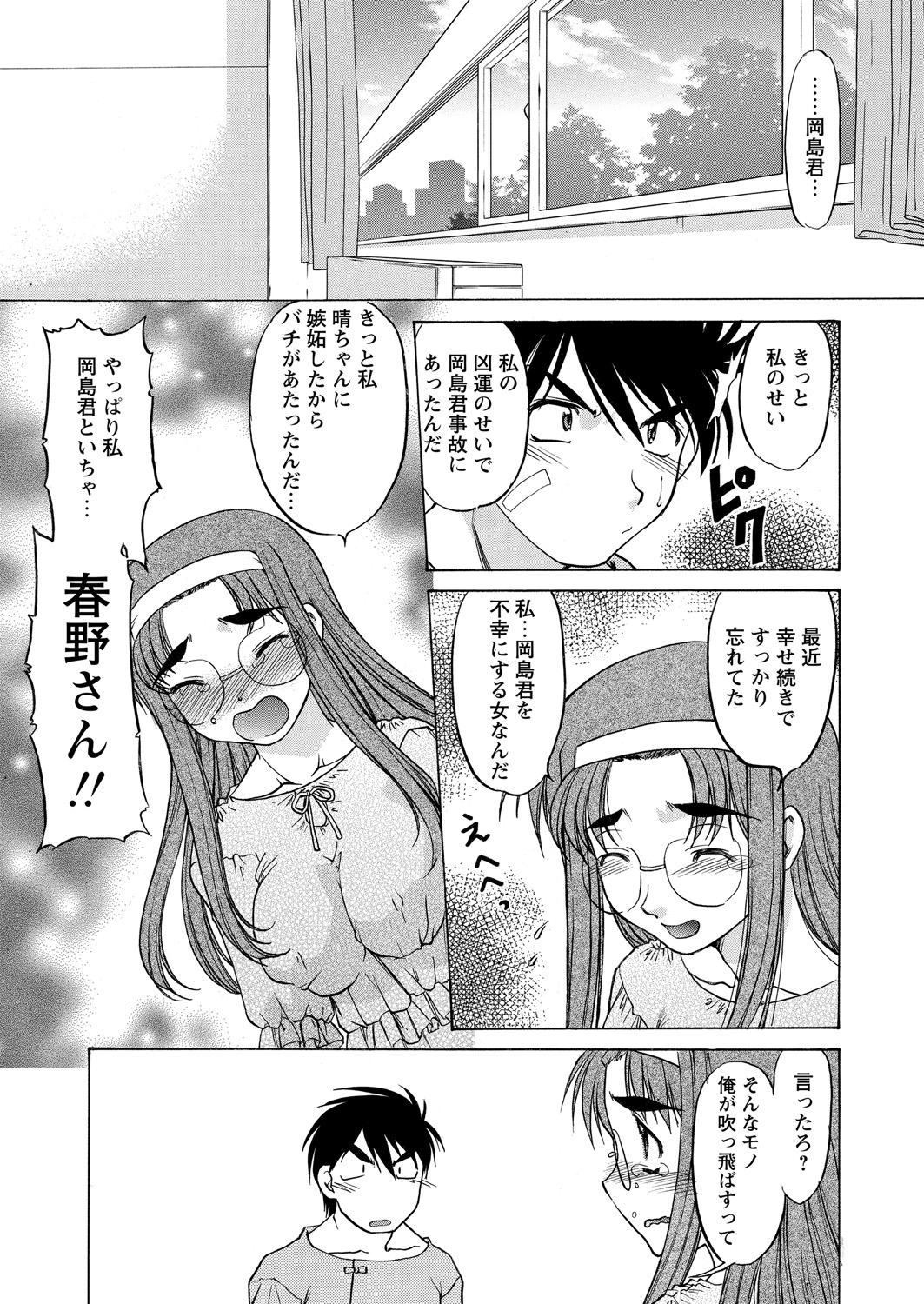 WEB バズーカ Vol.24