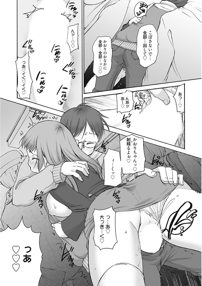 [アンソロジー] 生意気カノジョのしつけ方 [DL版]