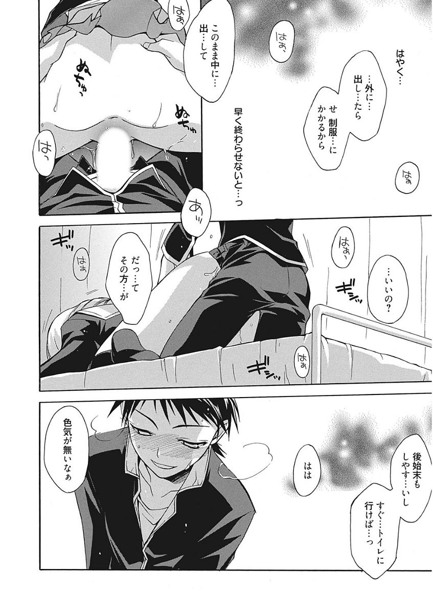 [アンソロジー] 生意気カノジョのしつけ方 [DL版]