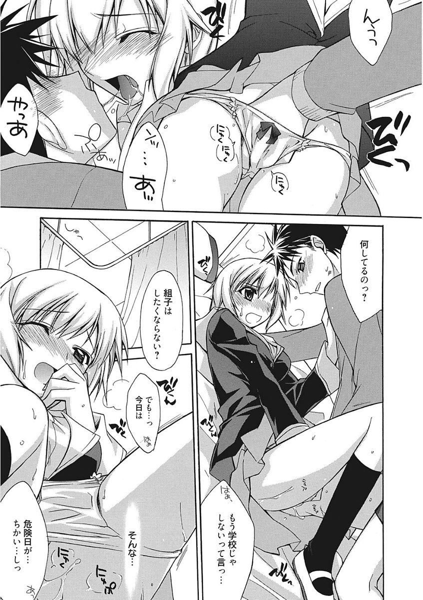 [アンソロジー] 生意気カノジョのしつけ方 [DL版]