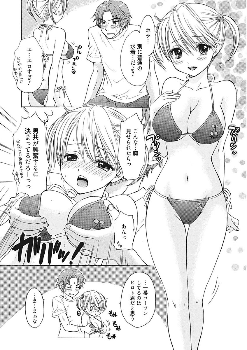 [アンソロジー] 生意気カノジョのしつけ方 [DL版]