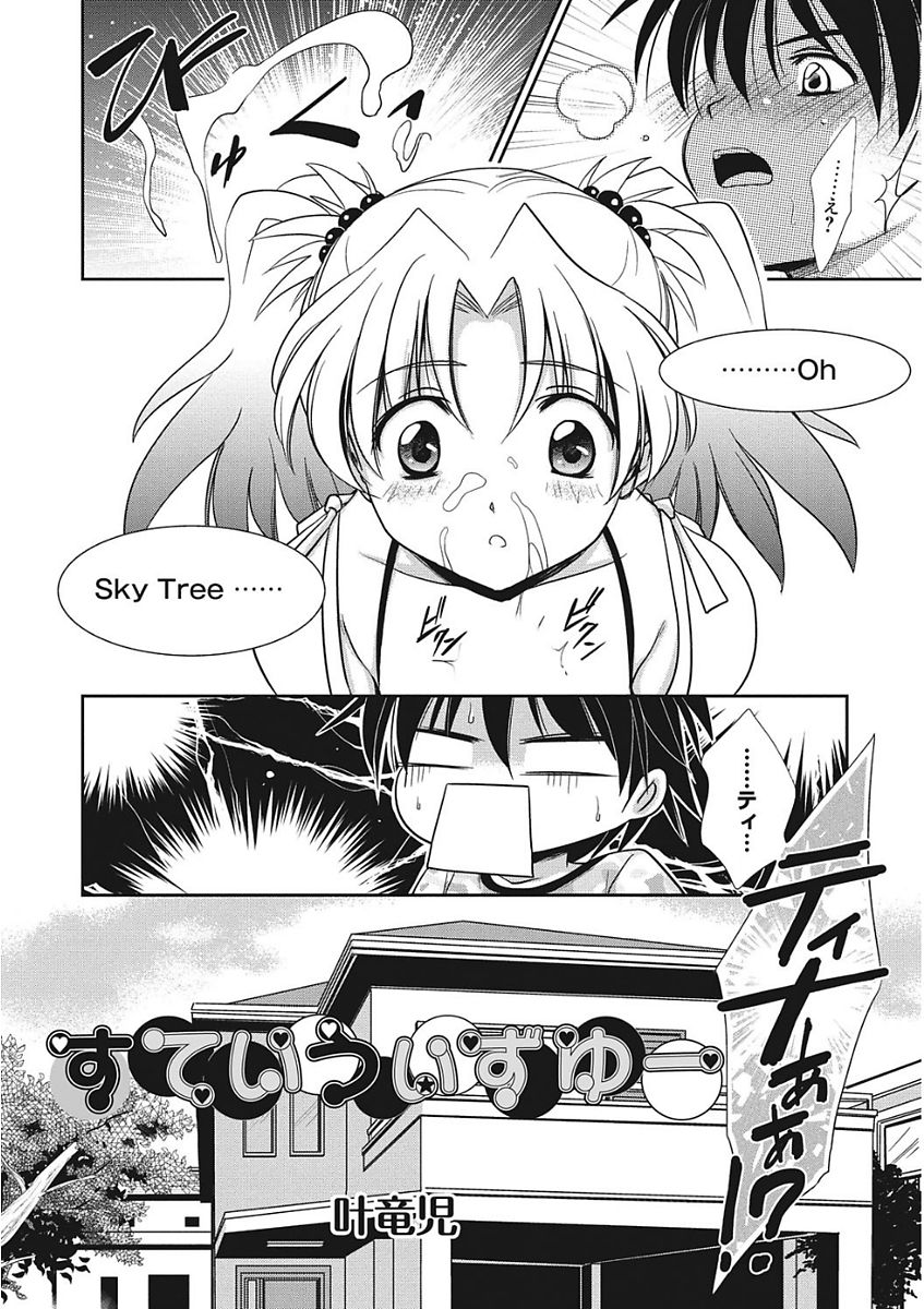 [アンソロジー] 生意気カノジョのしつけ方 [DL版]