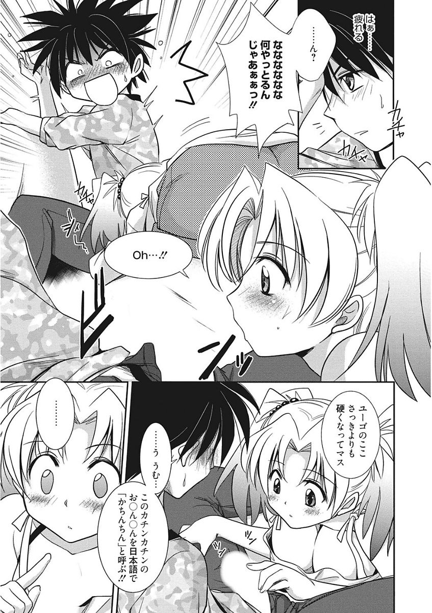 [アンソロジー] 生意気カノジョのしつけ方 [DL版]