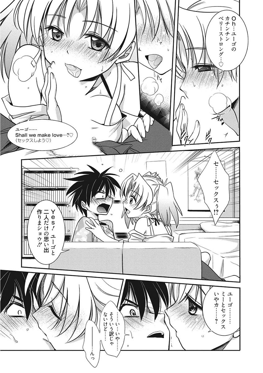 [アンソロジー] 生意気カノジョのしつけ方 [DL版]