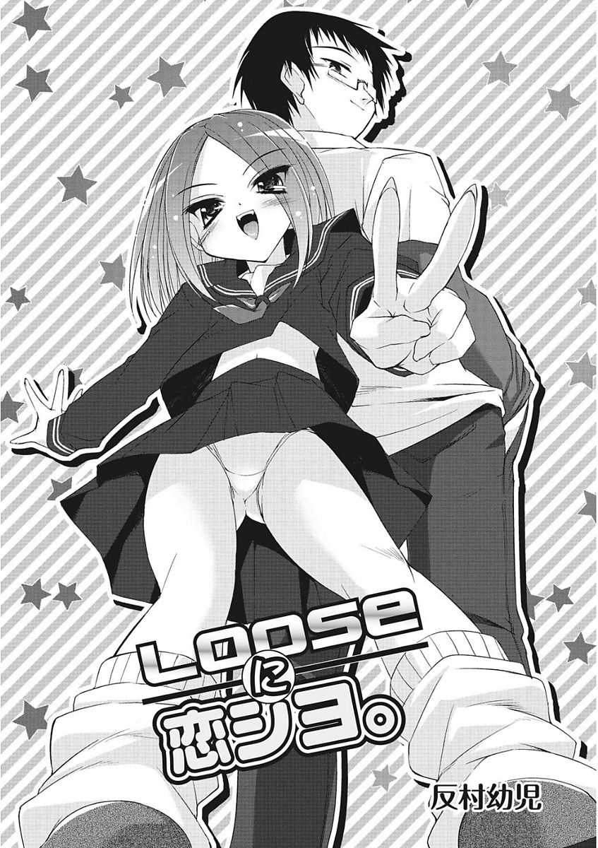 [アンソロジー] 生意気カノジョのしつけ方 [DL版]