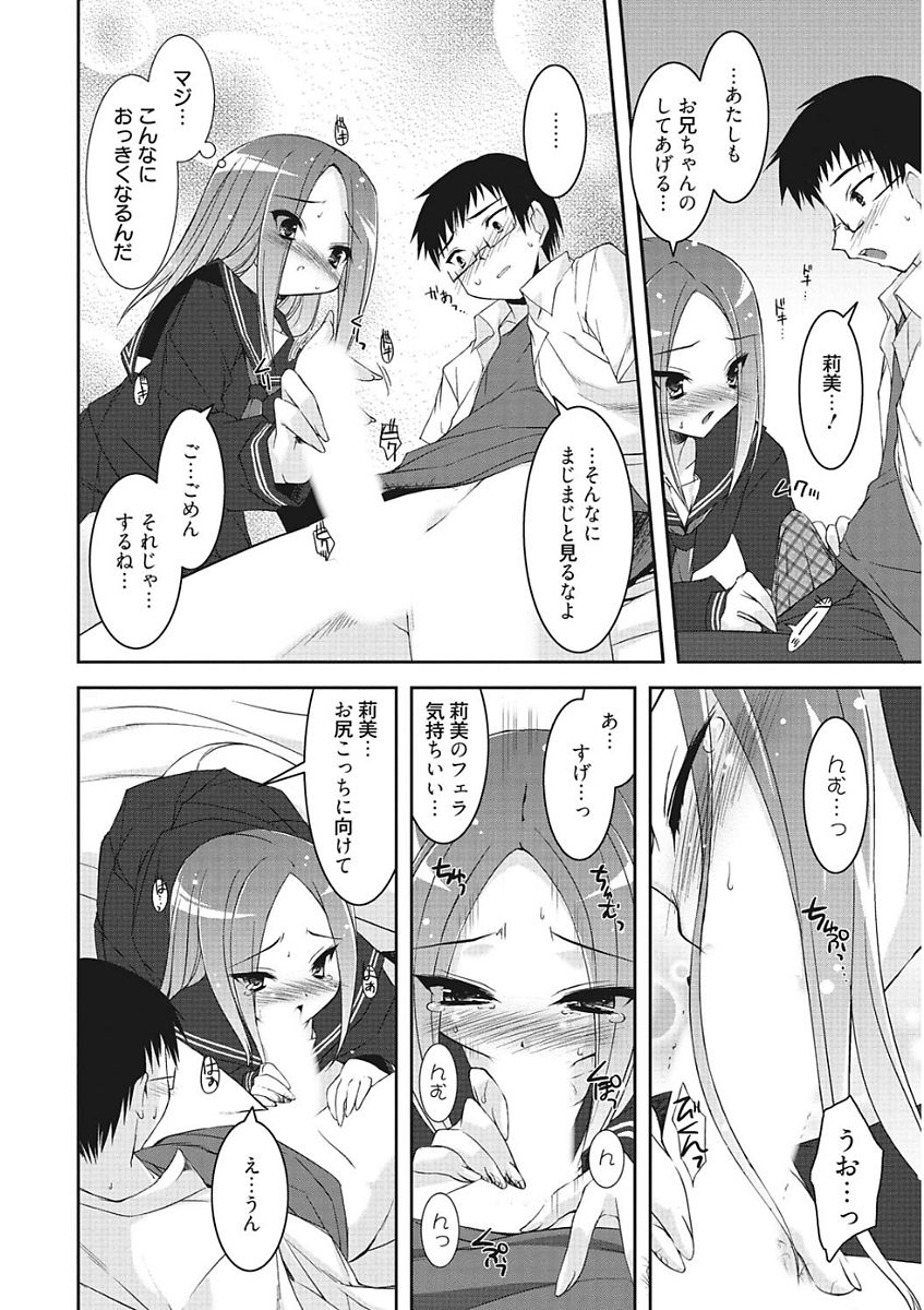 [アンソロジー] 生意気カノジョのしつけ方 [DL版]