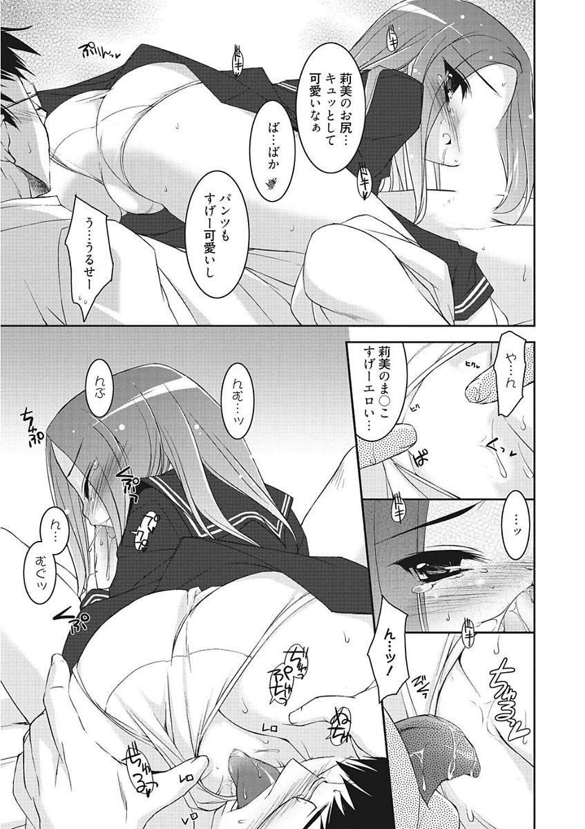 [アンソロジー] 生意気カノジョのしつけ方 [DL版]