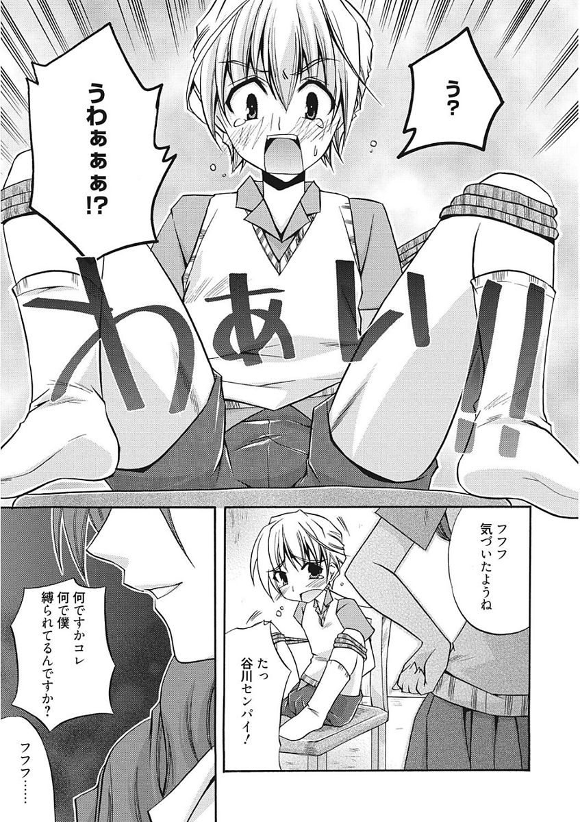 [アンソロジー] 生意気カノジョのしつけ方 [DL版]