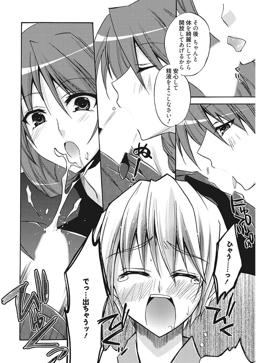 [アンソロジー] 生意気カノジョのしつけ方 [DL版]