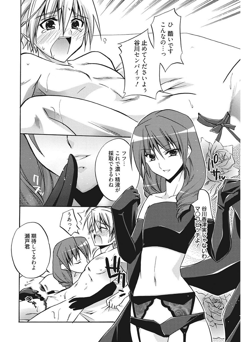 [アンソロジー] 生意気カノジョのしつけ方 [DL版]