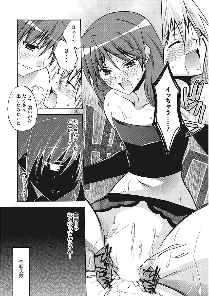 [アンソロジー] 生意気カノジョのしつけ方 [DL版]