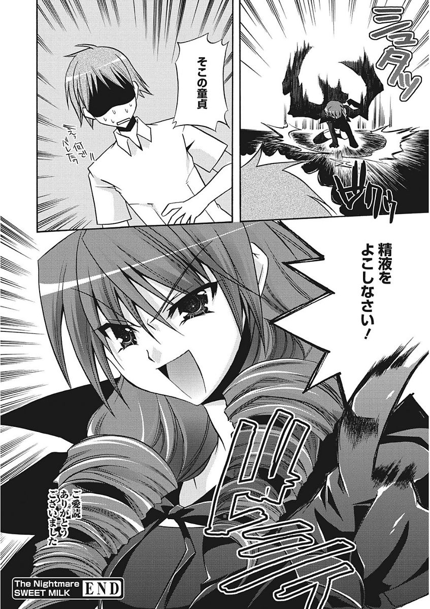 [アンソロジー] 生意気カノジョのしつけ方 [DL版]