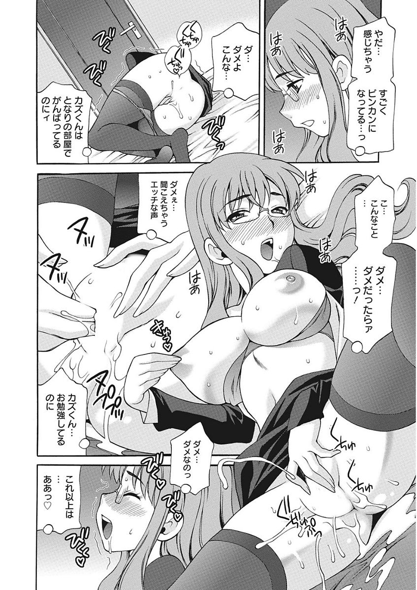 [アンソロジー] 生意気カノジョのしつけ方 [DL版]