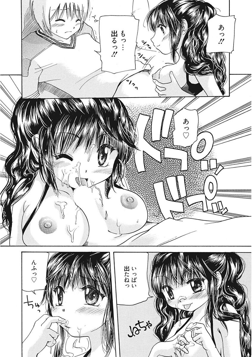 [アンソロジー] 生意気カノジョのしつけ方 [DL版]