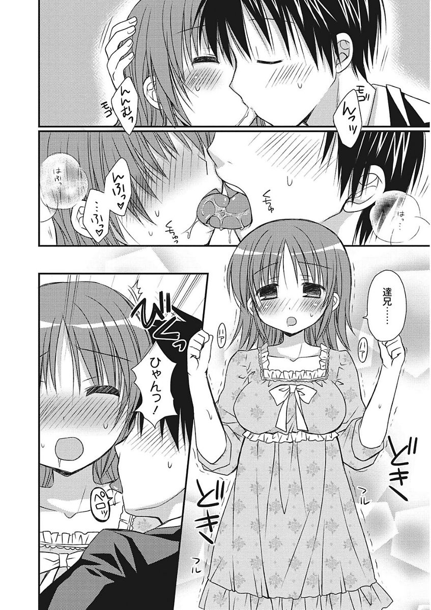 [アンソロジー] 生意気カノジョのしつけ方 [DL版]