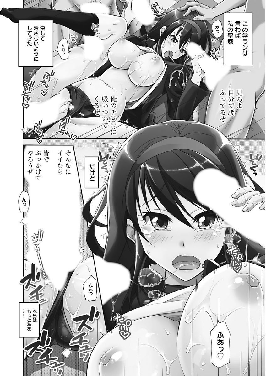 [アンソロジー] 生意気カノジョのしつけ方 [DL版]