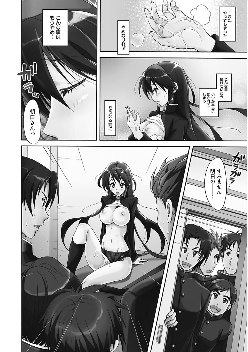 [アンソロジー] 生意気カノジョのしつけ方 [DL版]