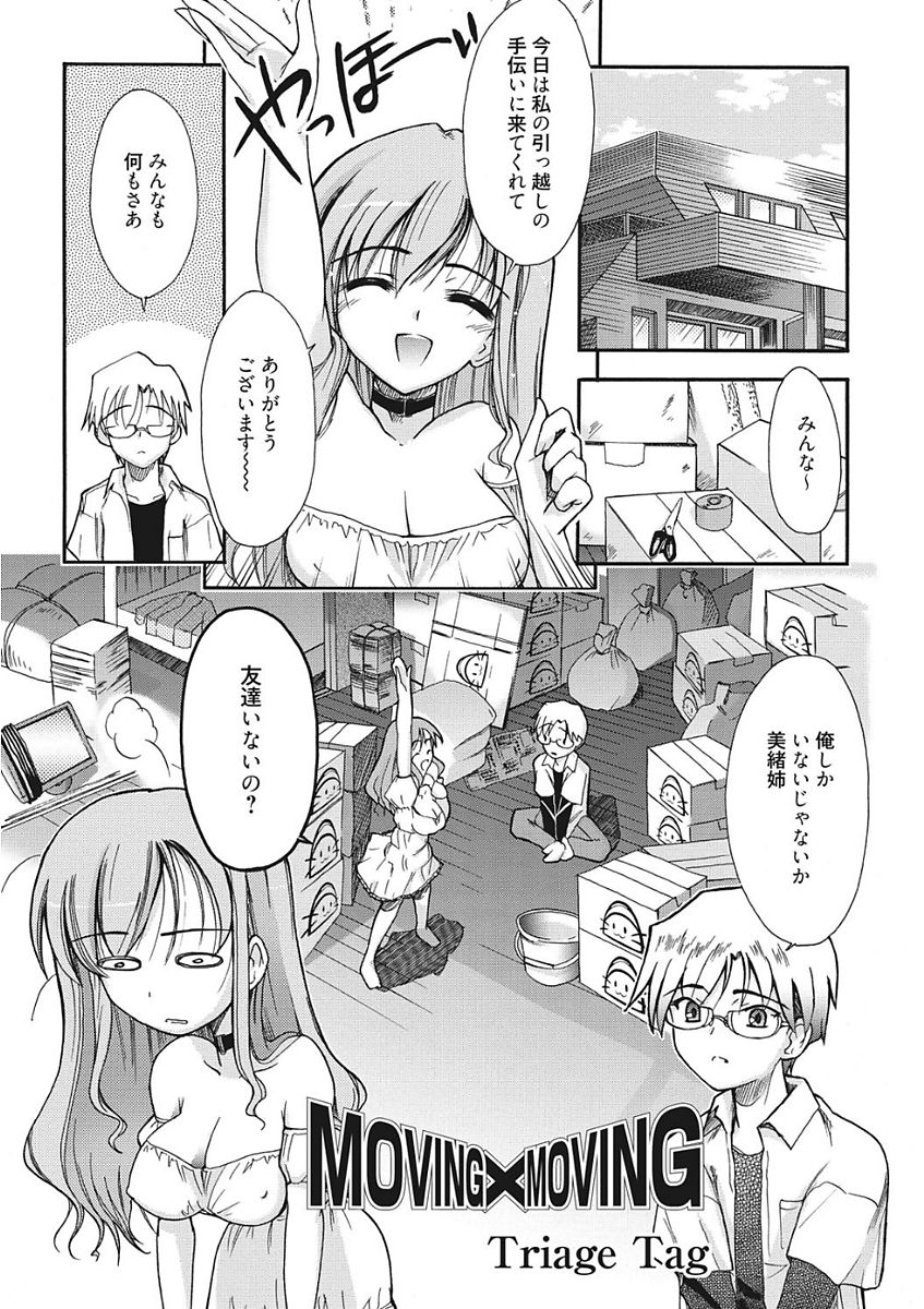 [アンソロジー] 生意気カノジョのしつけ方 [DL版]