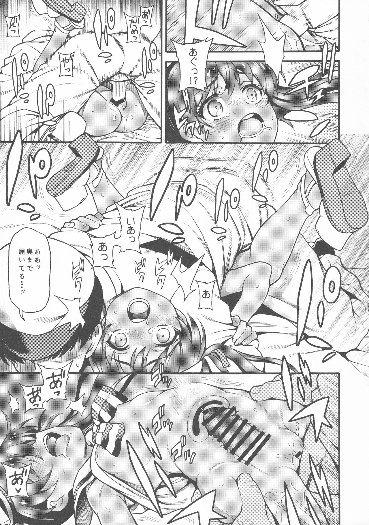 (COMIC1☆12) [魚ウサ王国 (魚ウサ王)] LIBEX (艦隊これくしょん -艦これ-)