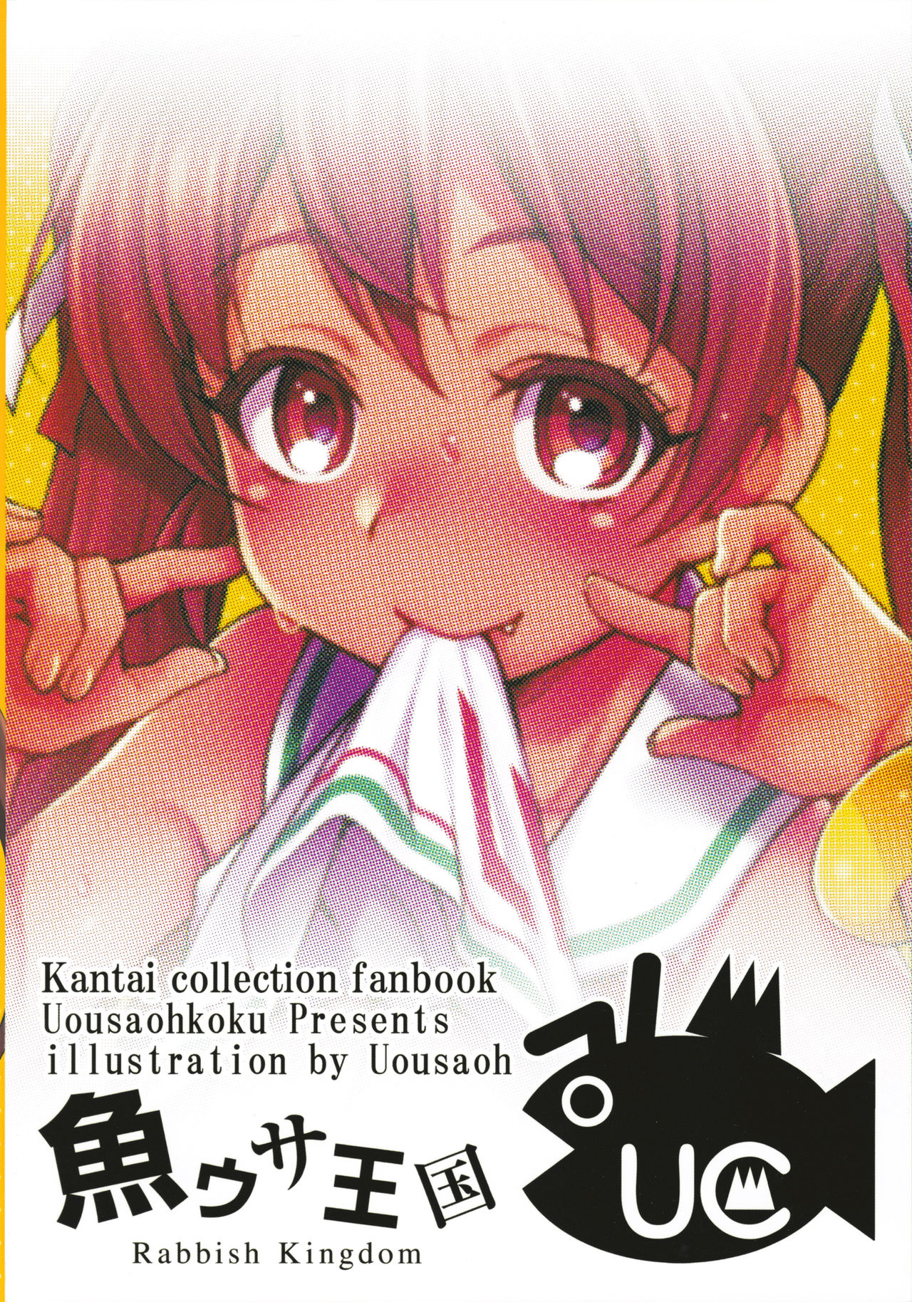 (COMIC1☆12) [魚ウサ王国 (魚ウサ王)] LIBEX (艦隊これくしょん -艦これ-)