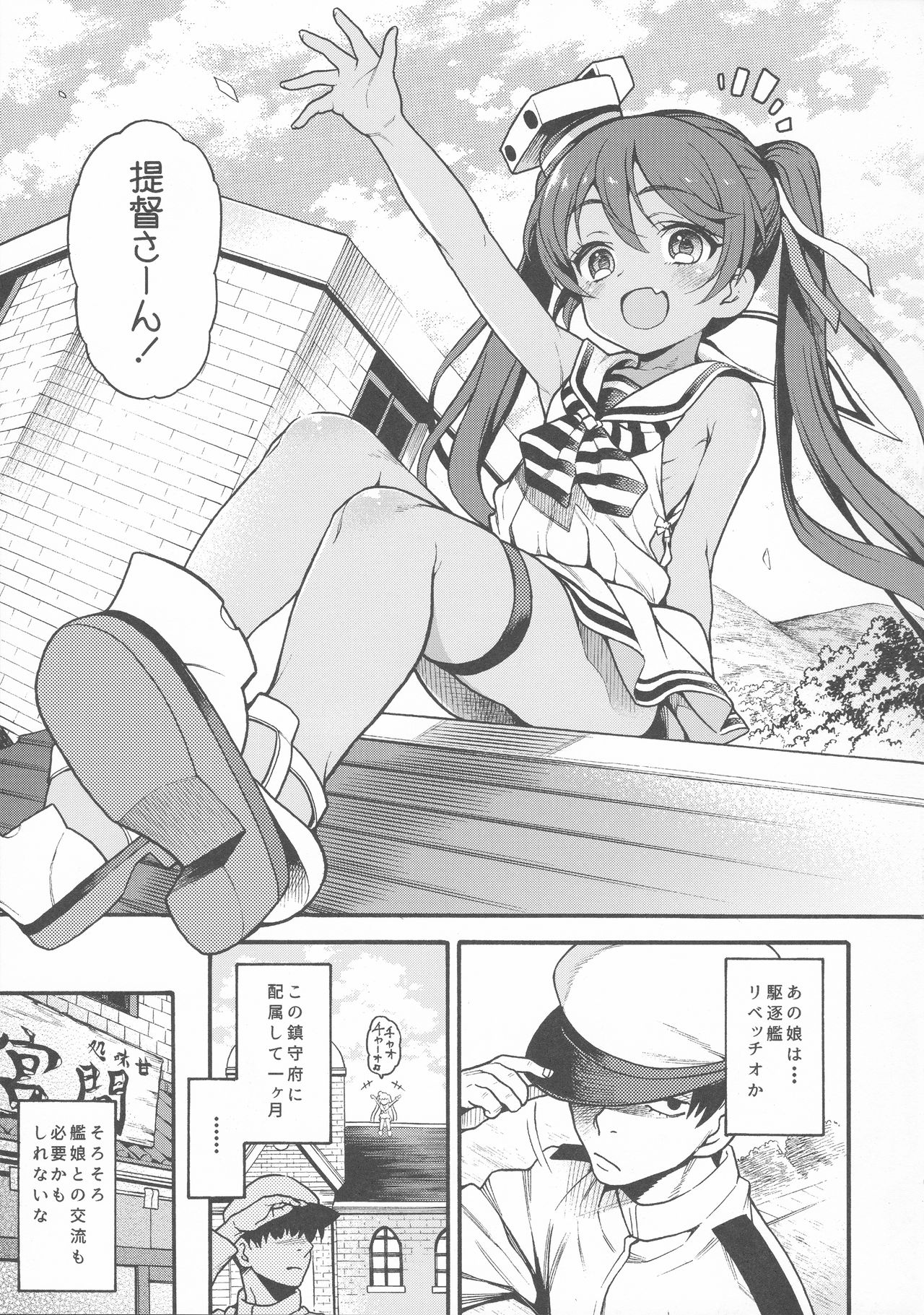 (COMIC1☆12) [魚ウサ王国 (魚ウサ王)] LIBEX (艦隊これくしょん -艦これ-)