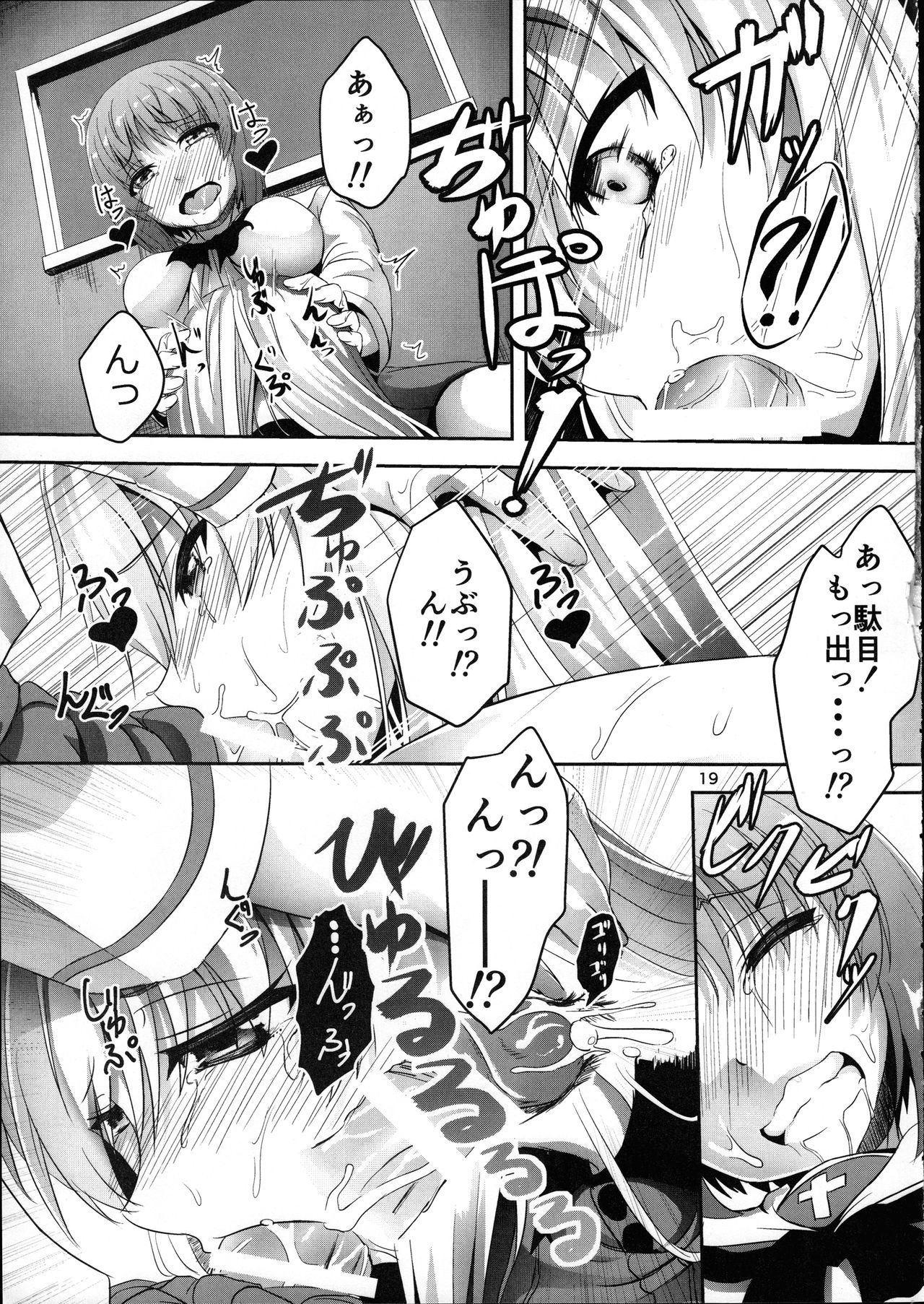 (C91) [ぱんどらぼっくす (箱。)] あんこうの呪い?!みほさんに生えちゃった!?頑張れエリカさん!! (ガールズ&パンツァー)