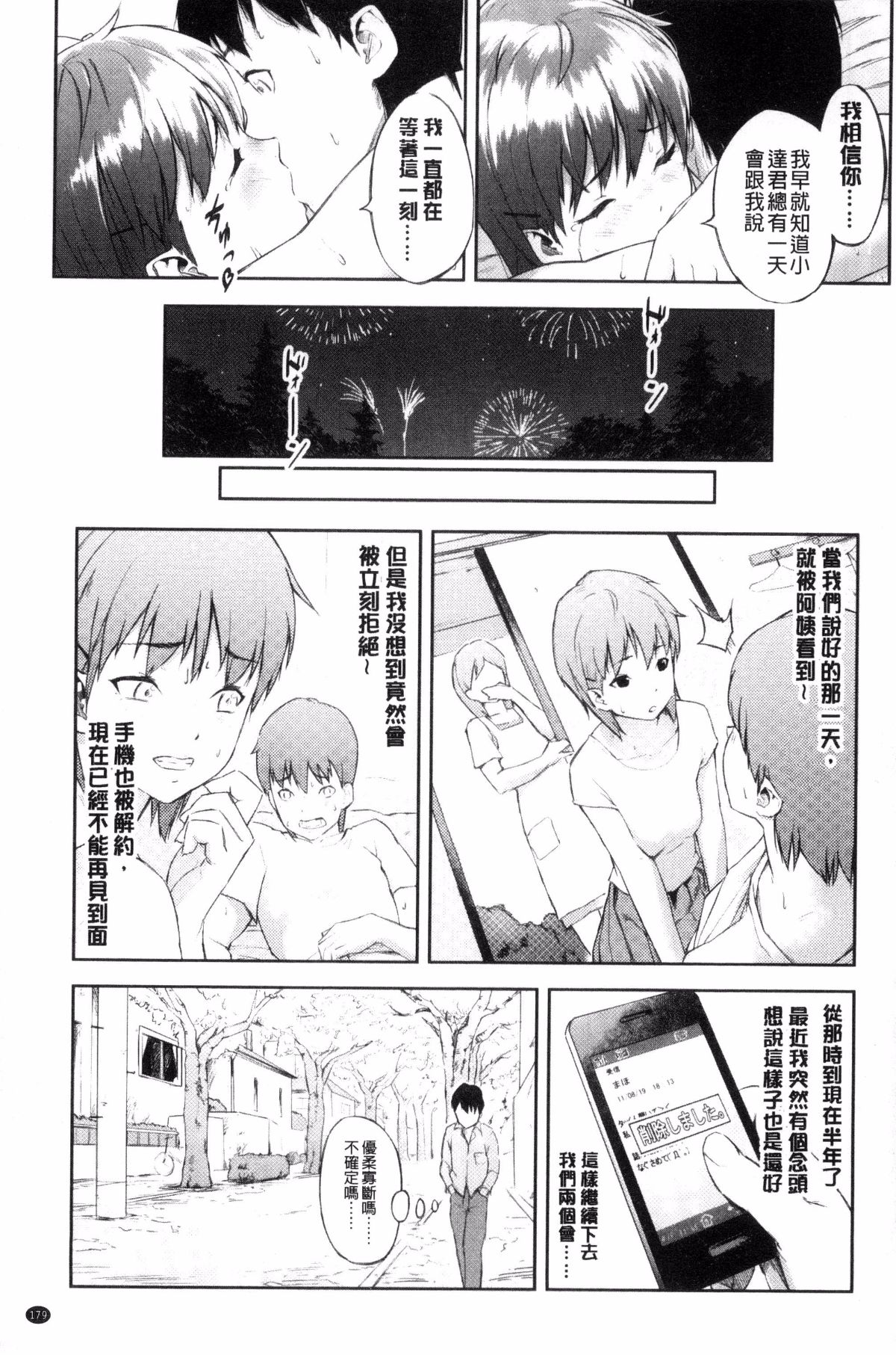 [モヤモヤ] Labyrinth [中国翻訳]