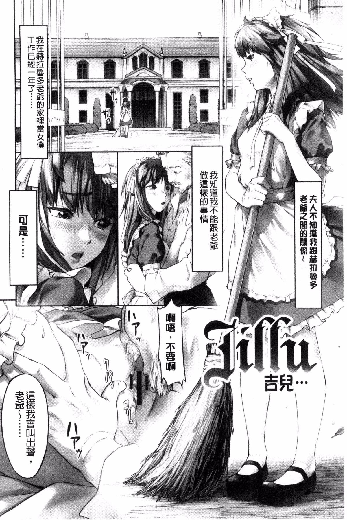 [モヤモヤ] Labyrinth [中国翻訳]