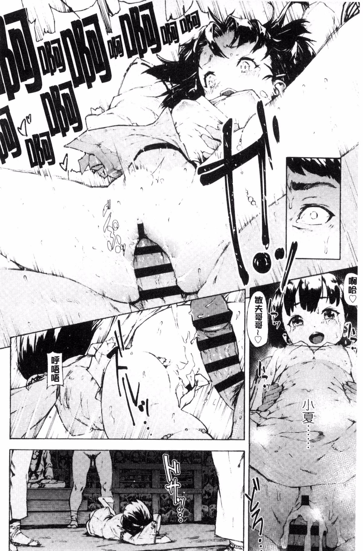 [モヤモヤ] Labyrinth [中国翻訳]