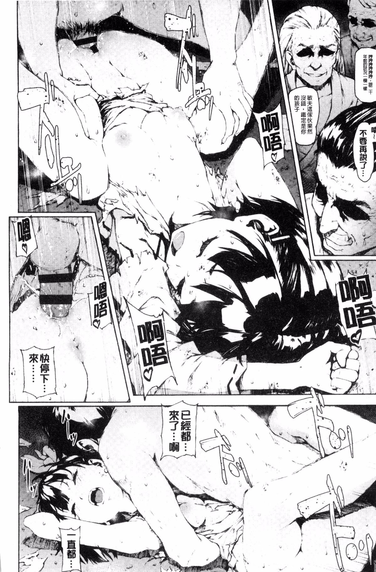 [モヤモヤ] Labyrinth [中国翻訳]