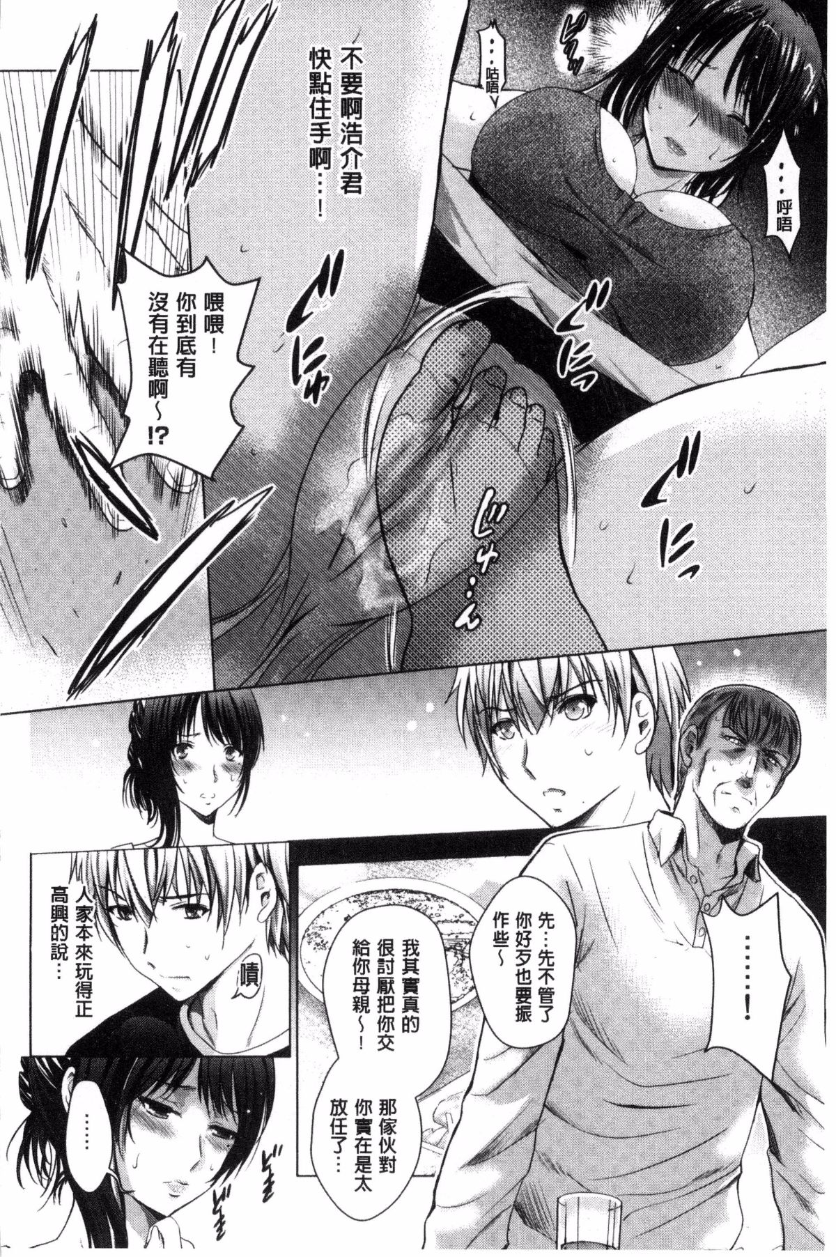 [ありのひろし] 裸のパノラマ [中国翻訳]