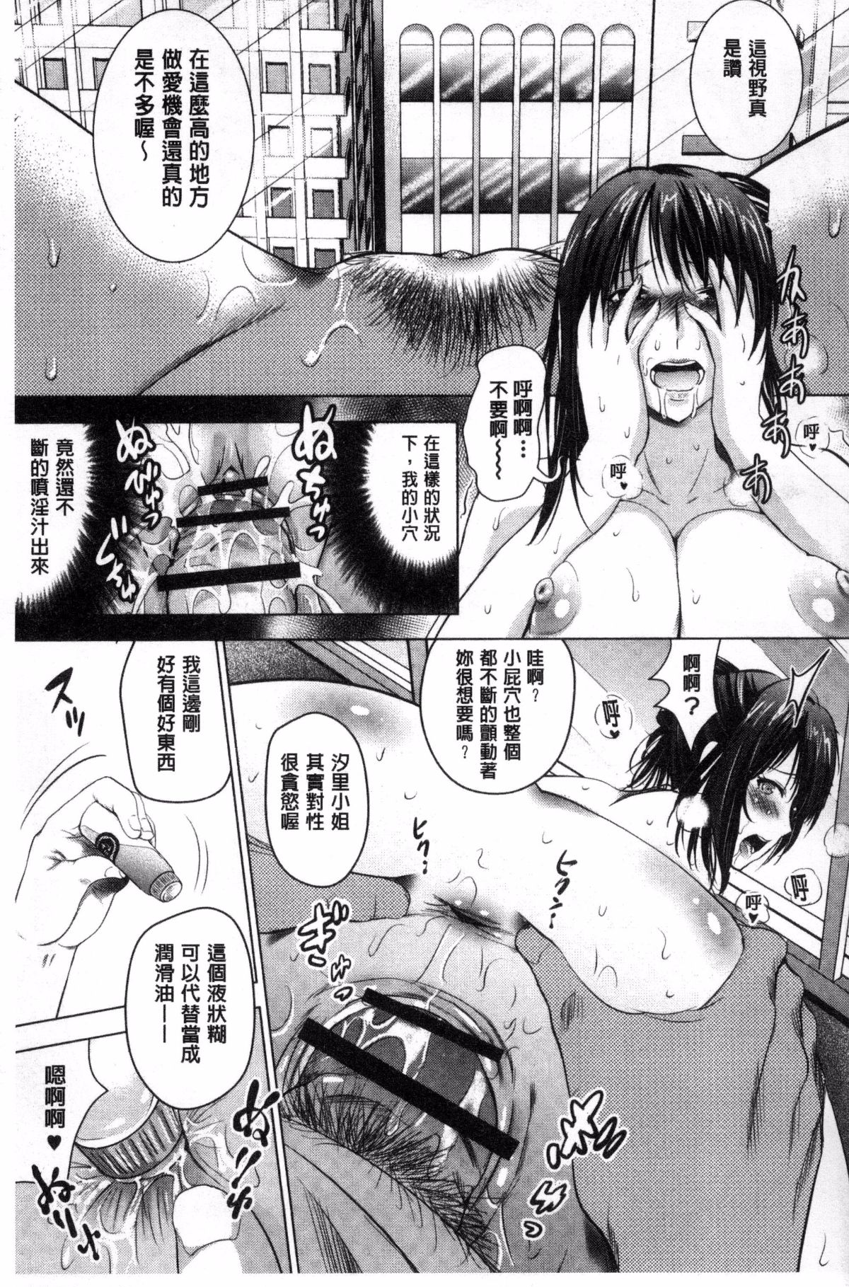 [ありのひろし] 裸のパノラマ [中国翻訳]