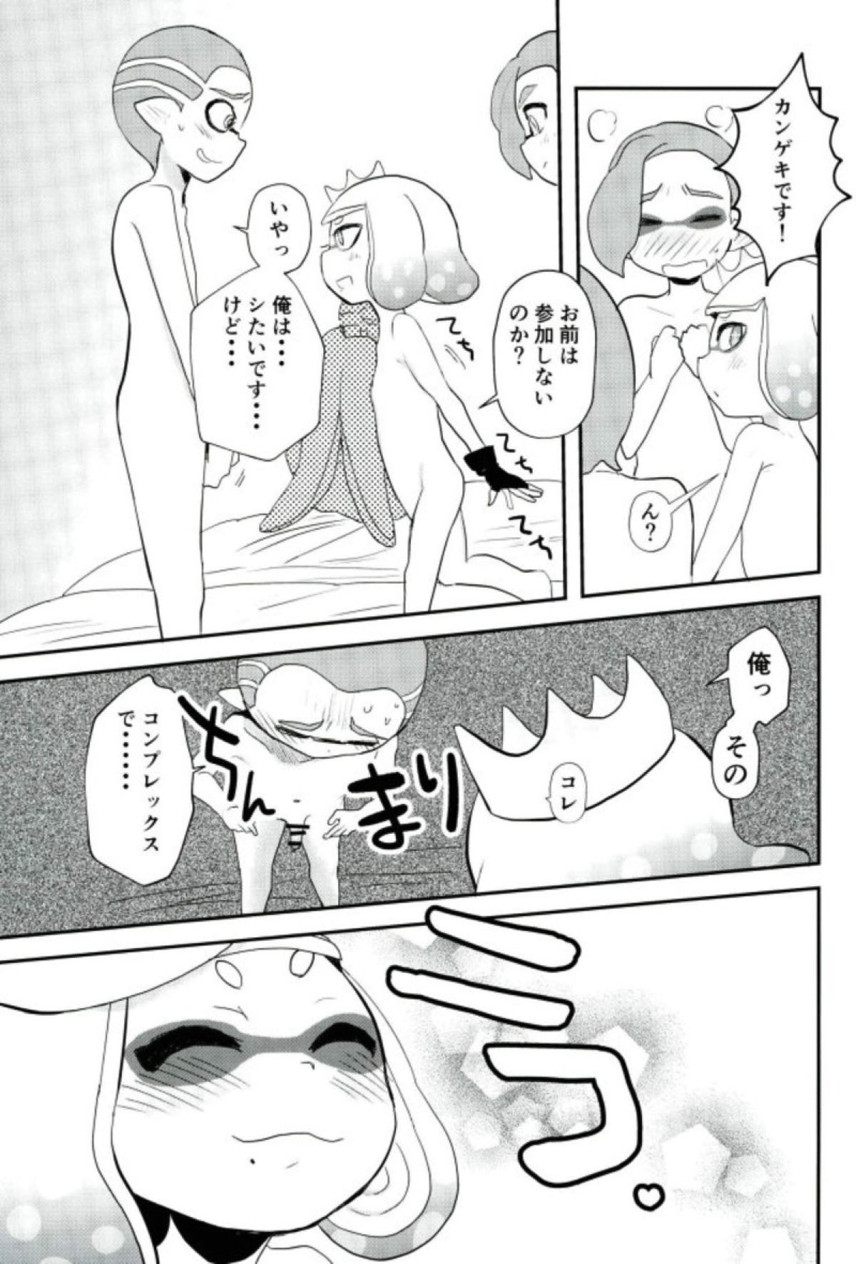 (COMIC1☆12) [ばーるみしゅ (ろんり)] 検証!エッチが上手なのはヒメ?イイダ? (スプラトゥーン)