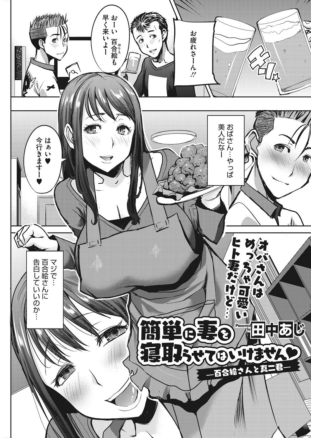 コミックホットミルク濃いめ vol.7 [DL版]