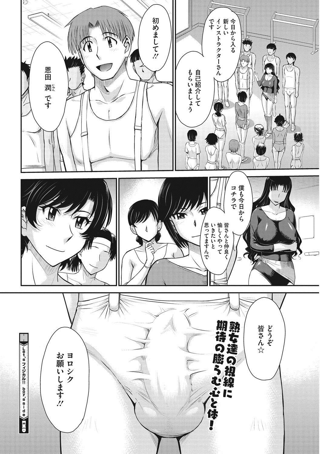 コミックホットミルク濃いめ vol.7 [DL版]