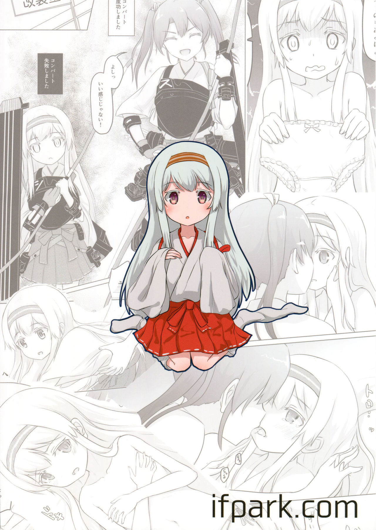 (C90) [ifpark.com (ifpark)] 翔鶴姉が小さくなっちゃった!!! (艦隊これくしょん -艦これ-) [中国翻訳]